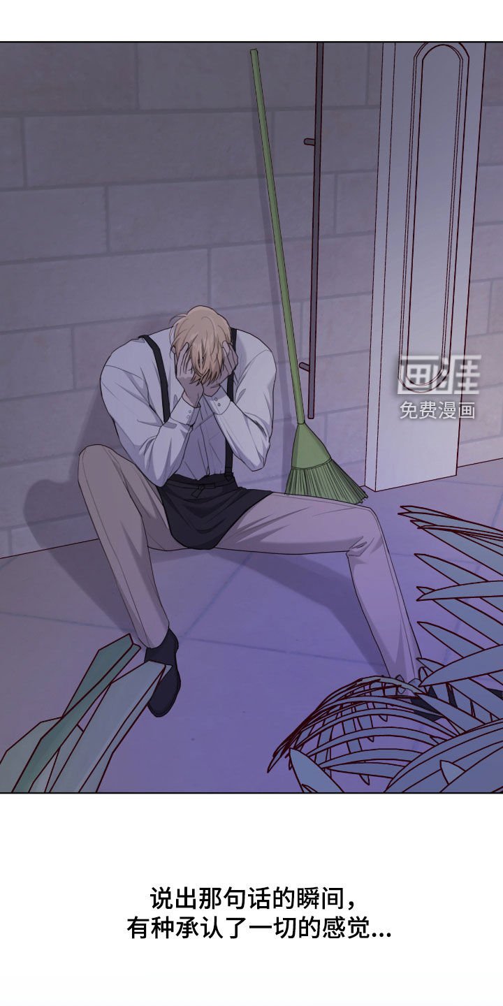 第78章：【第二季】心乱