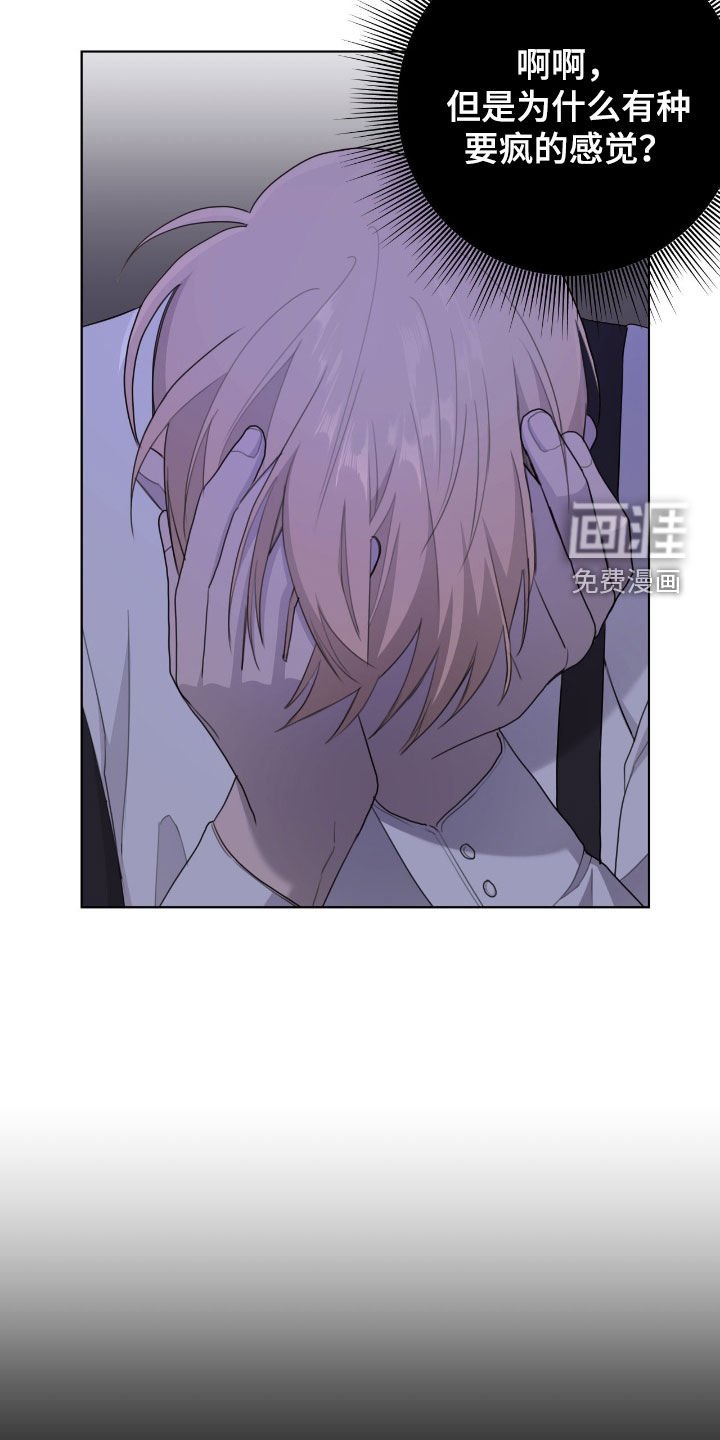 第78章：【第二季】心乱