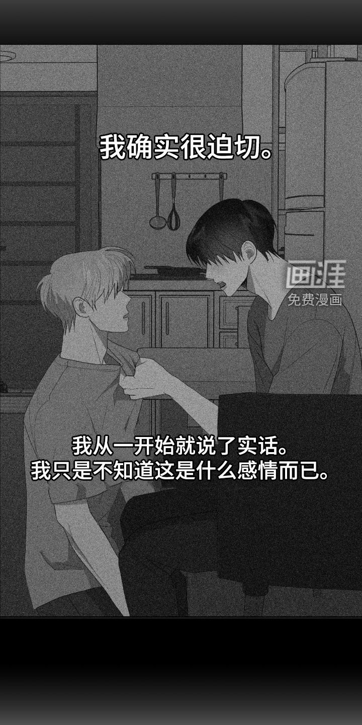 第78章：【第二季】心乱