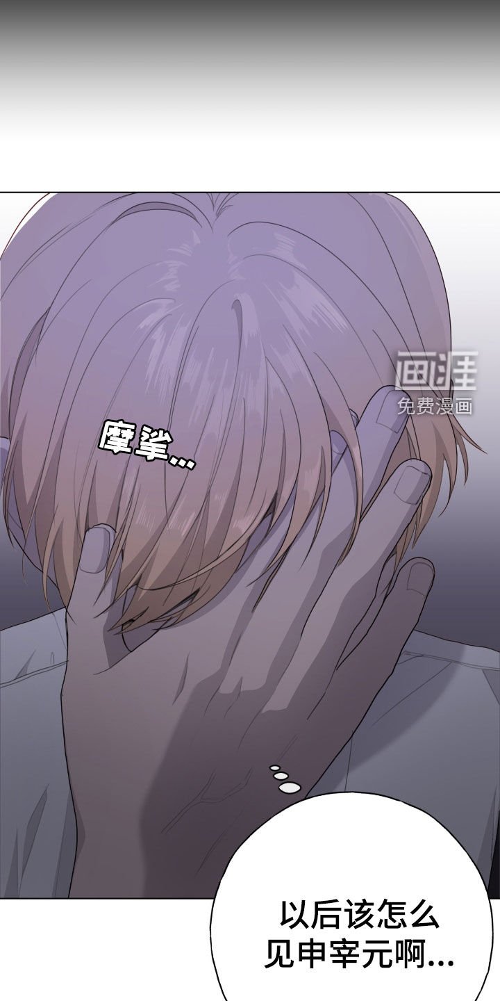 第78章：【第二季】心乱