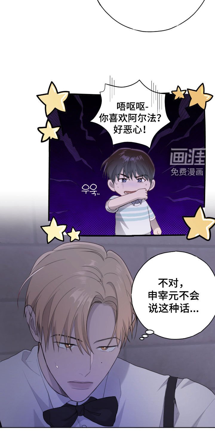 第78章：【第二季】心乱