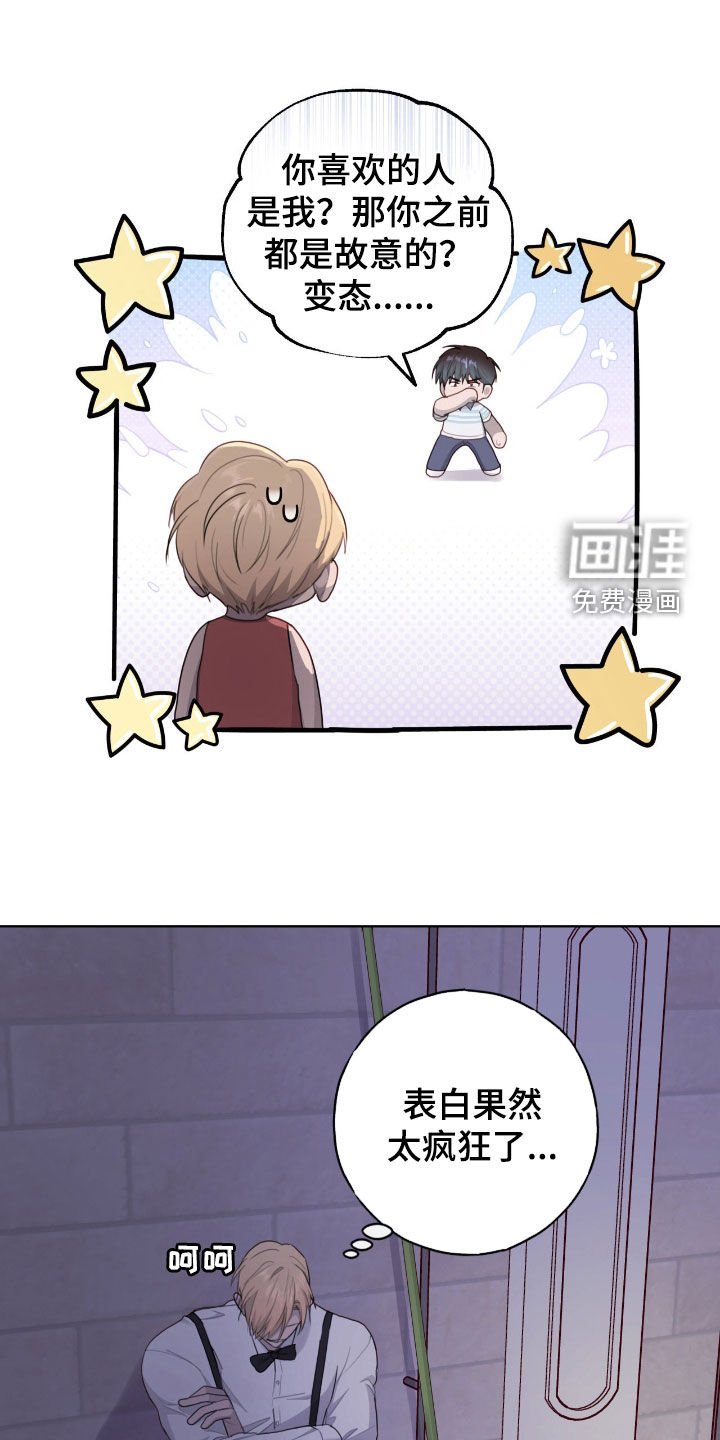 第78章：【第二季】心乱