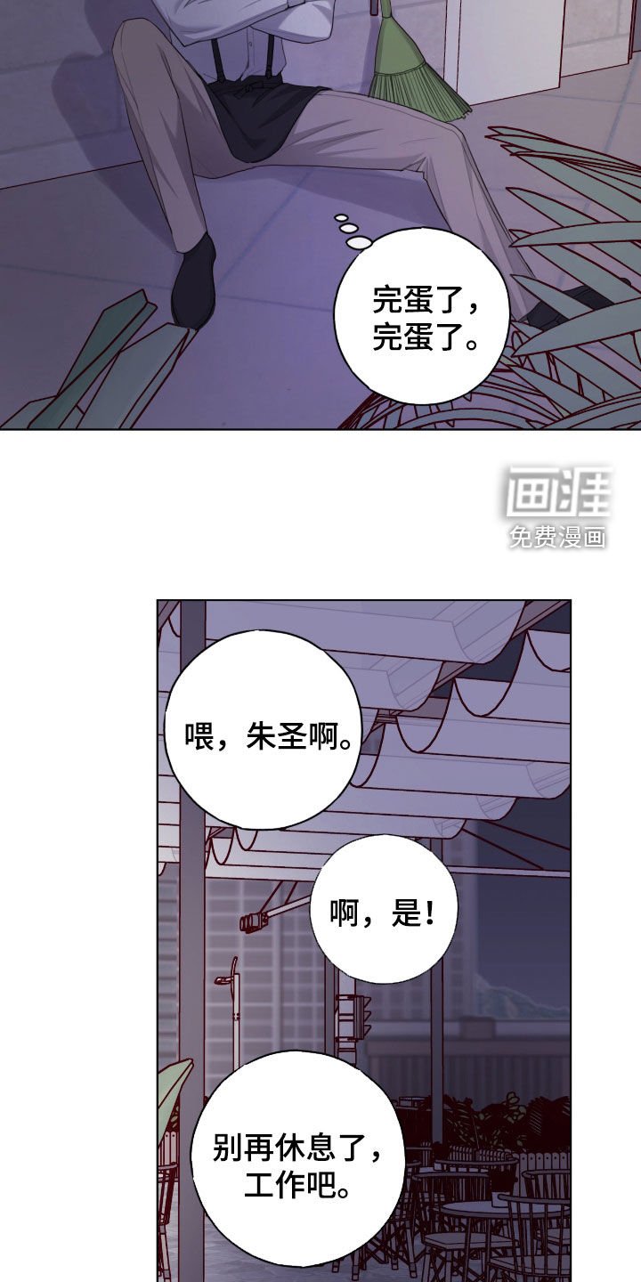 第78章：【第二季】心乱