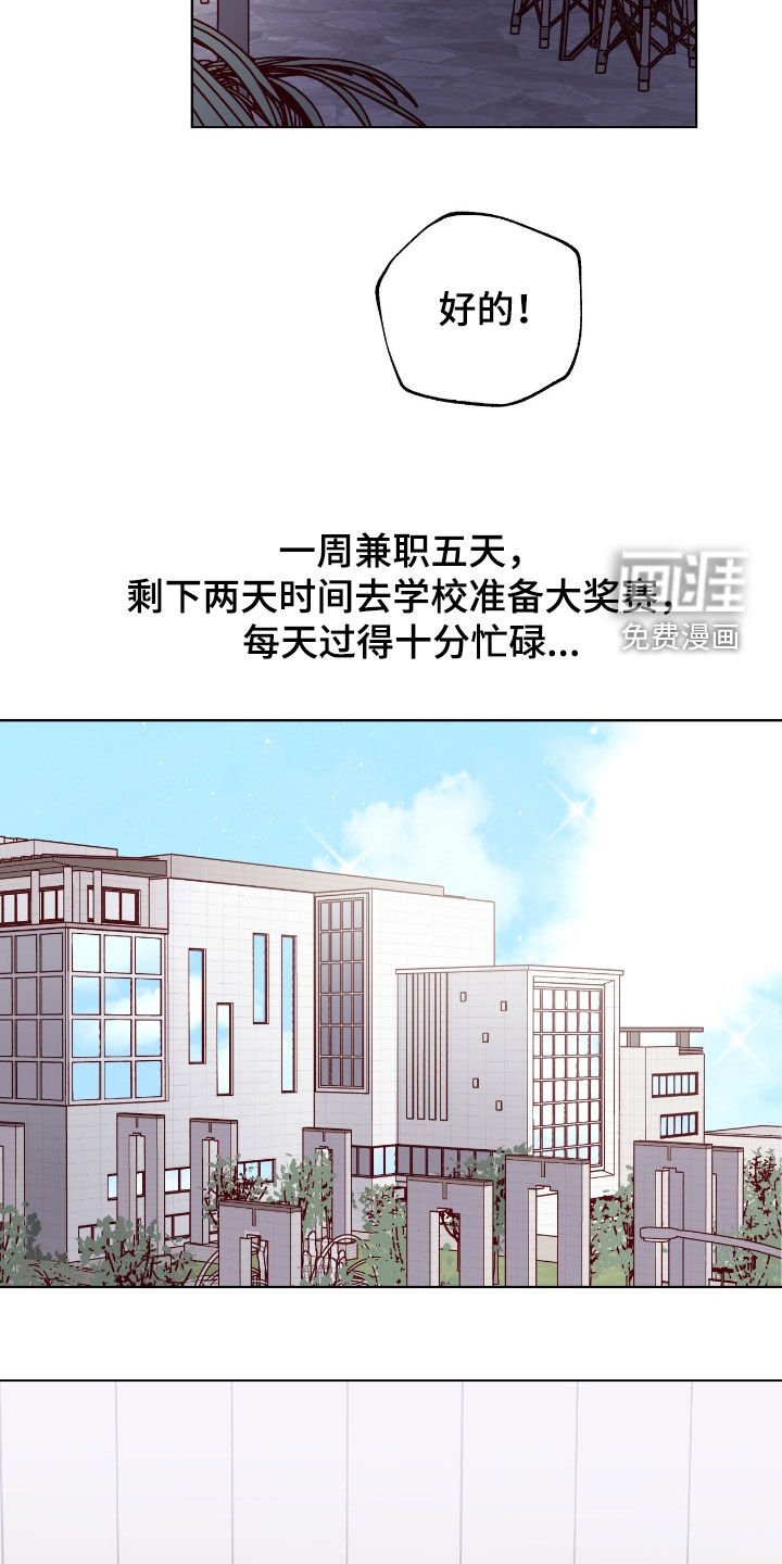 第78章：【第二季】心乱