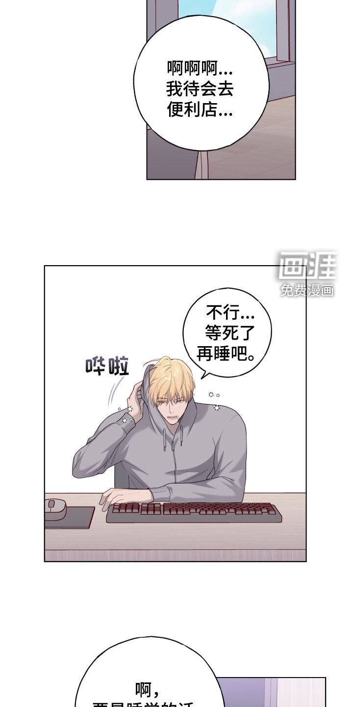 第78章：【第二季】心乱