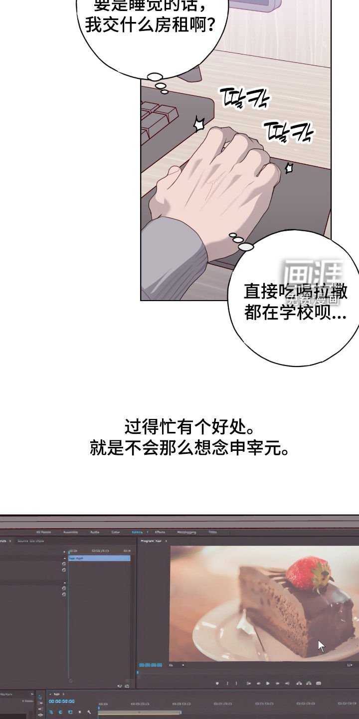 第78章：【第二季】心乱