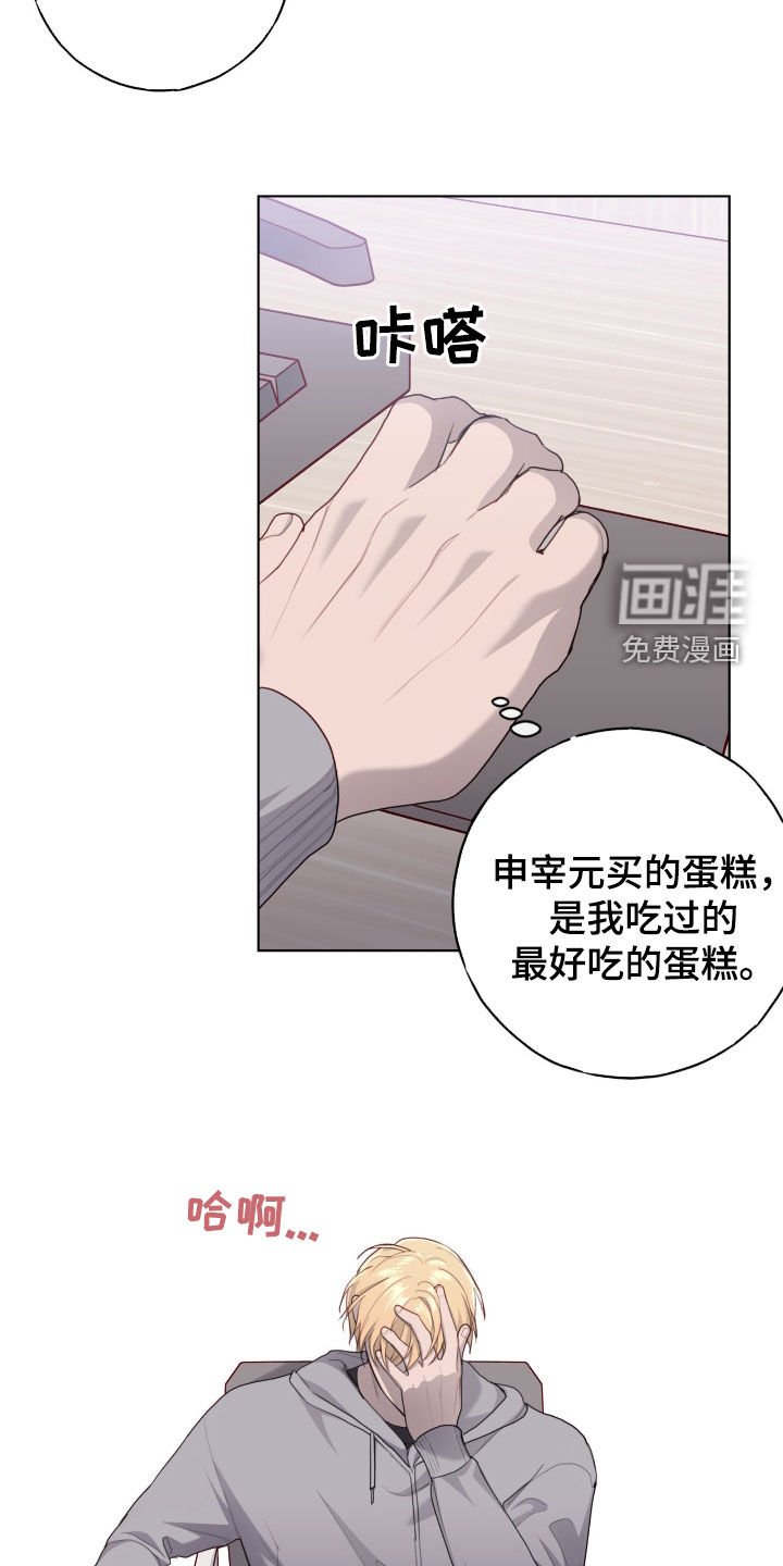 第78章：【第二季】心乱