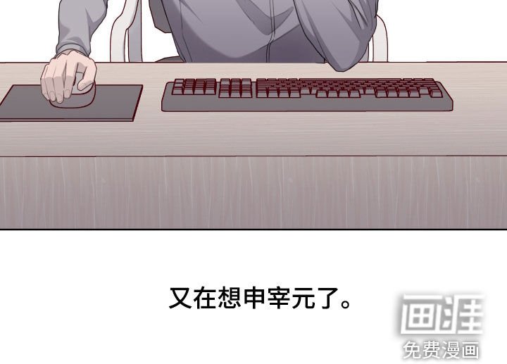 第78章：【第二季】心乱