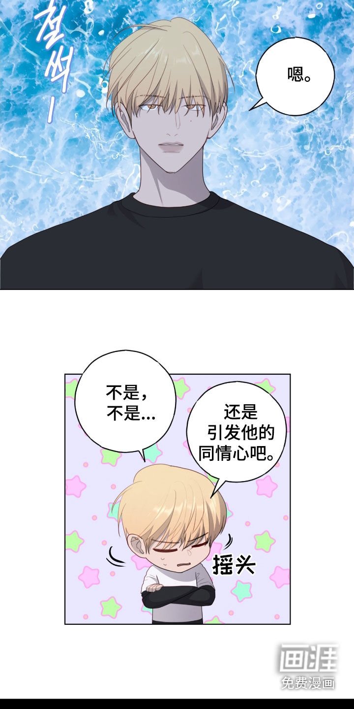 第79章：【第二季】心脏好疼
