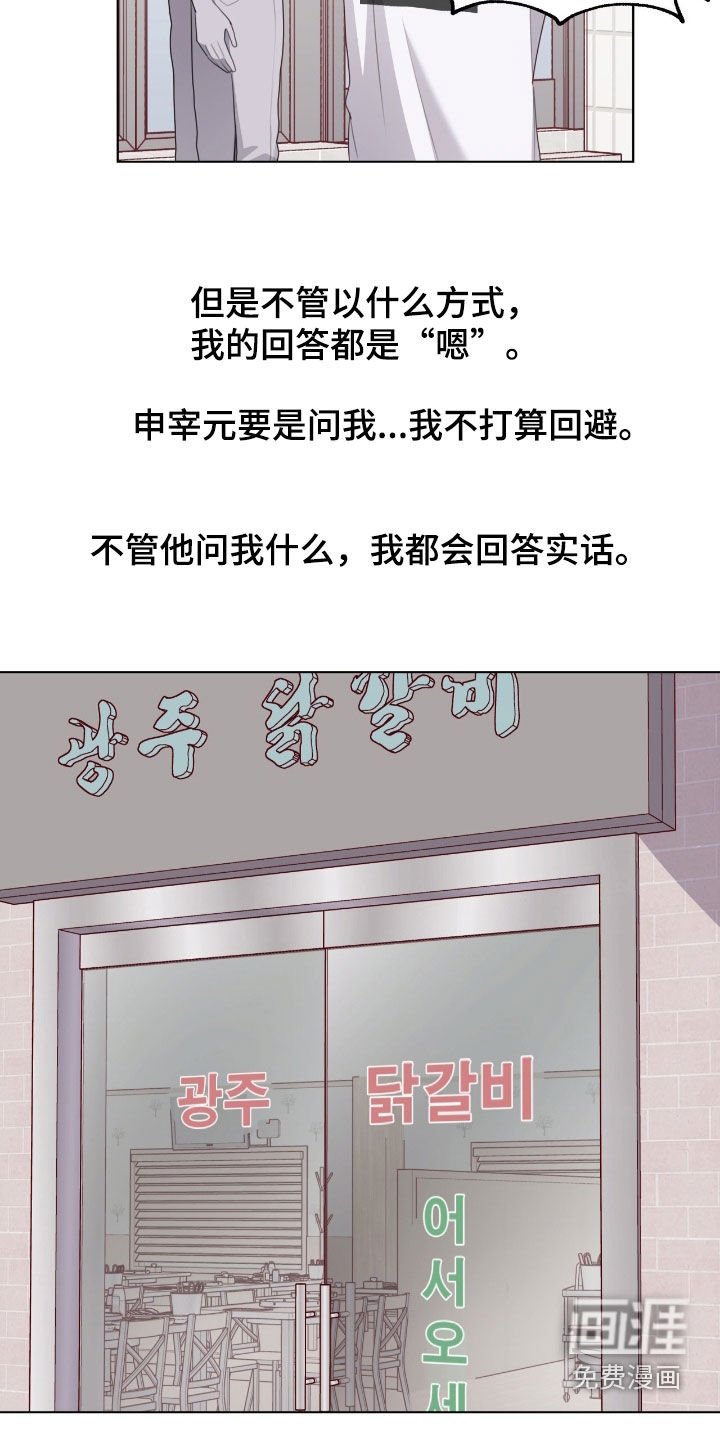 第79章：【第二季】心脏好疼
