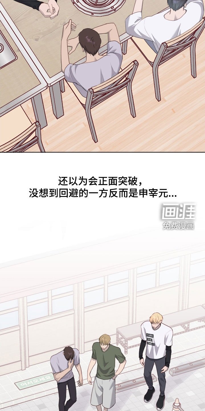 第79章：【第二季】心脏好疼