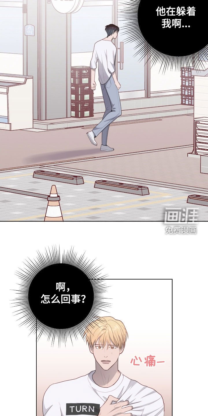 第79章：【第二季】心脏好疼