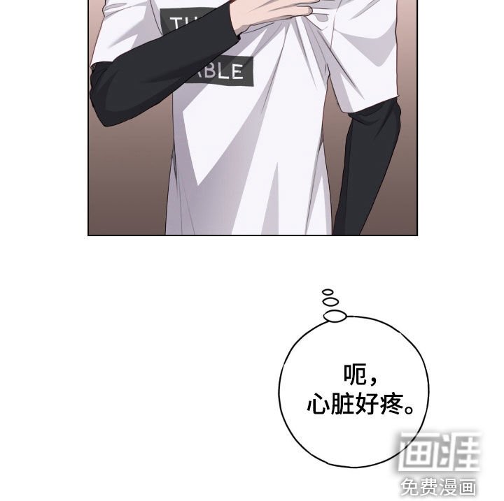 第79章：【第二季】心脏好疼