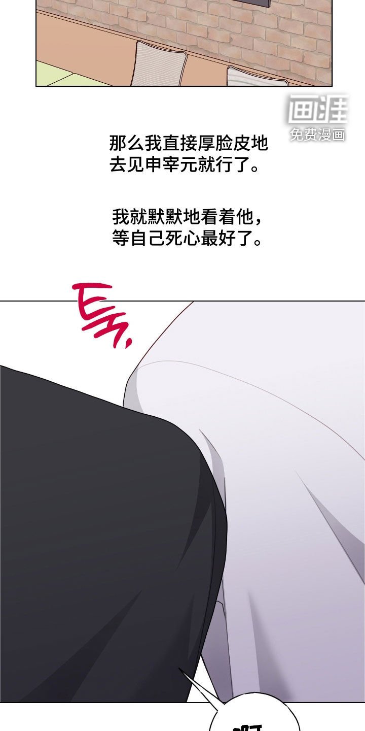 第80章：【第二季】我只看脸