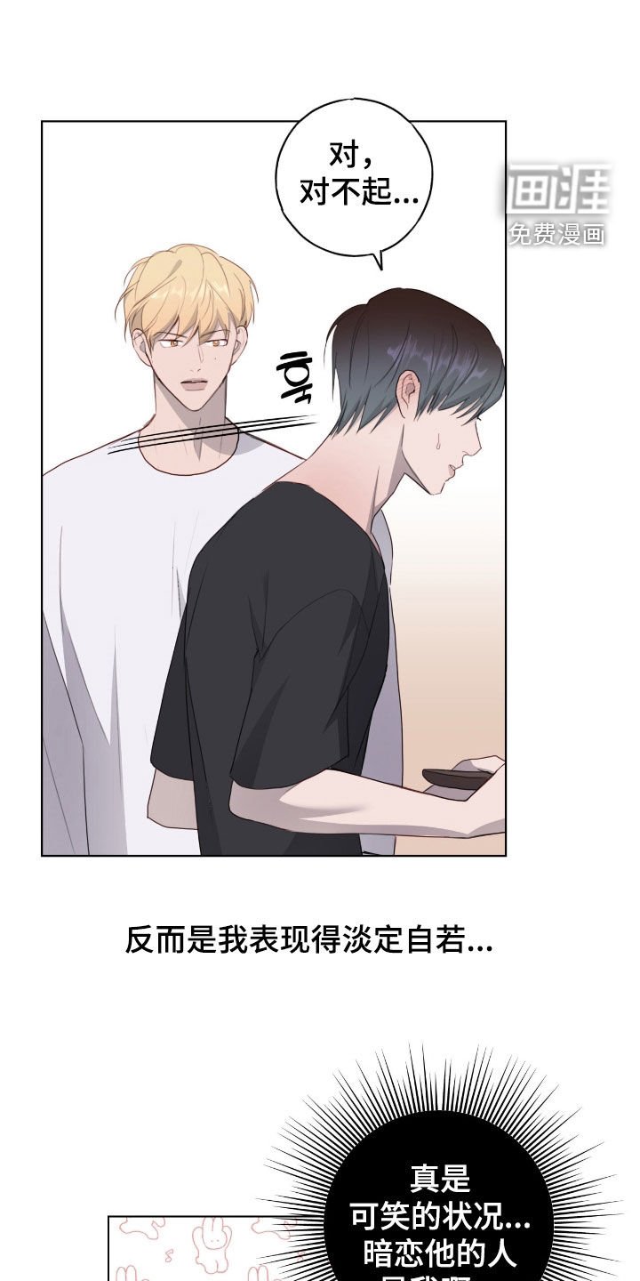 第80章：【第二季】我只看脸
