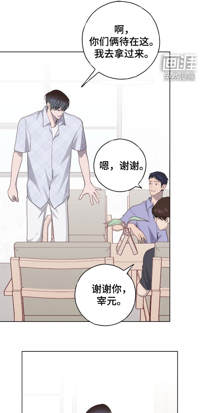 第80章：【第二季】我只看脸