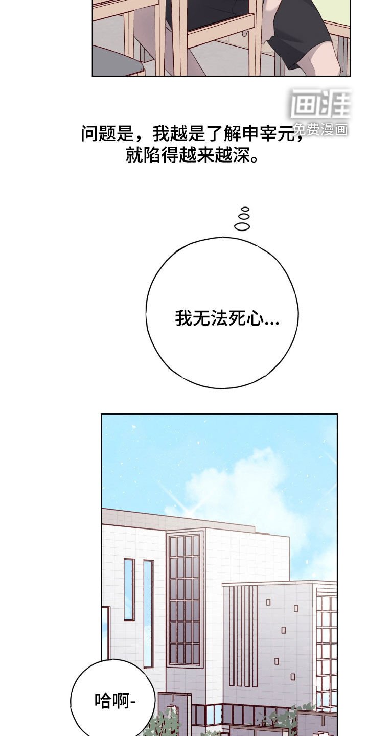 第80章：【第二季】我只看脸