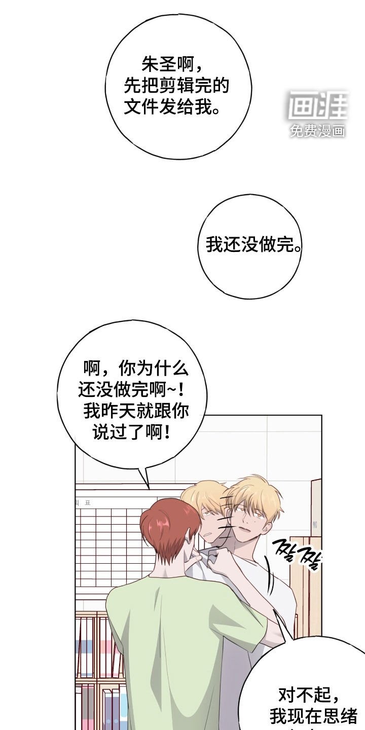 第80章：【第二季】我只看脸