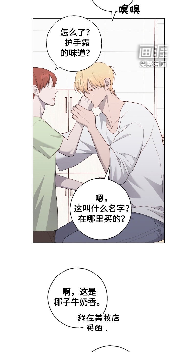第80章：【第二季】我只看脸