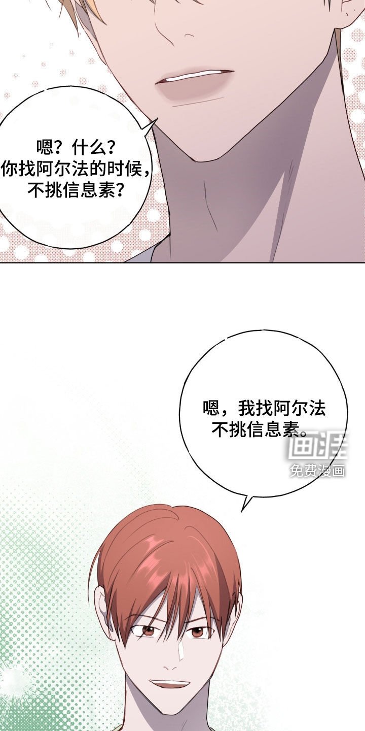 第80章：【第二季】我只看脸
