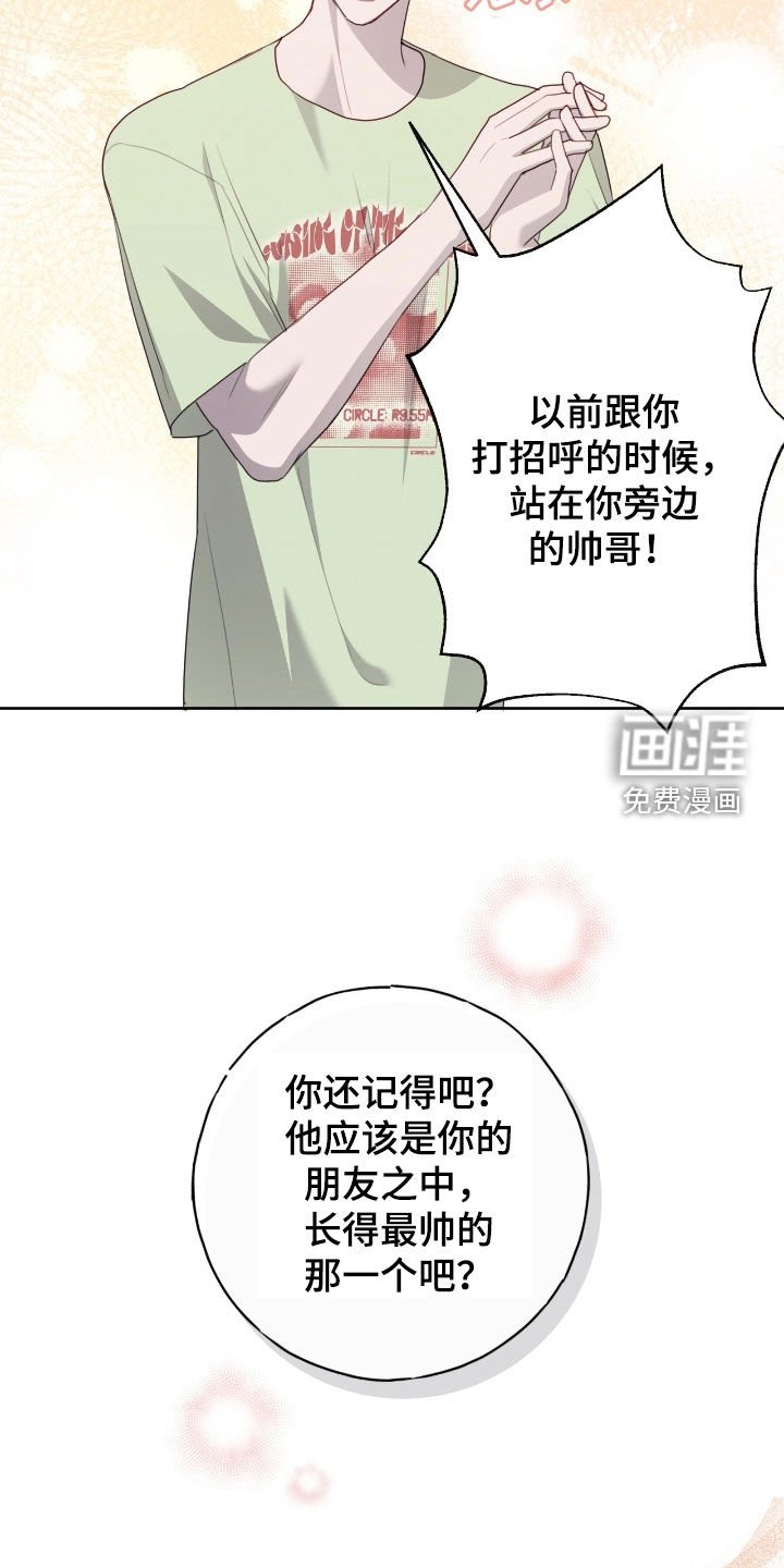 第81章：【第二季】蛋糕