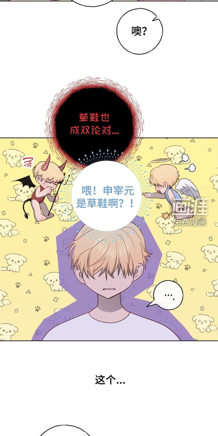 第81章：【第二季】蛋糕