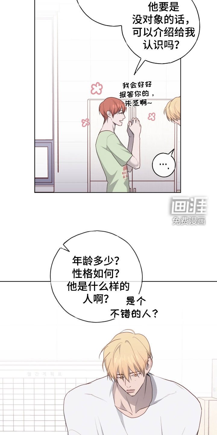 第81章：【第二季】蛋糕