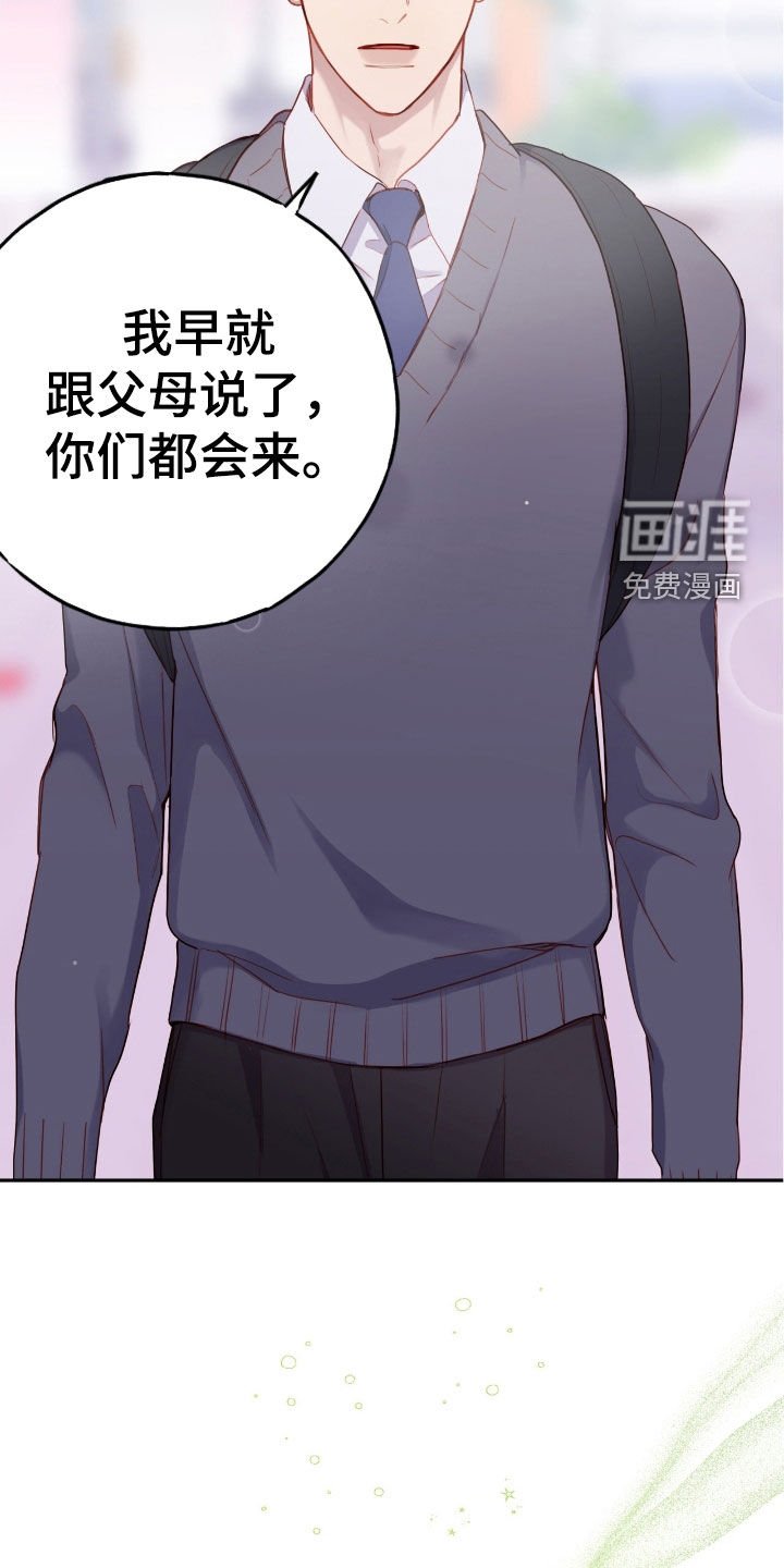 第81章：【第二季】蛋糕