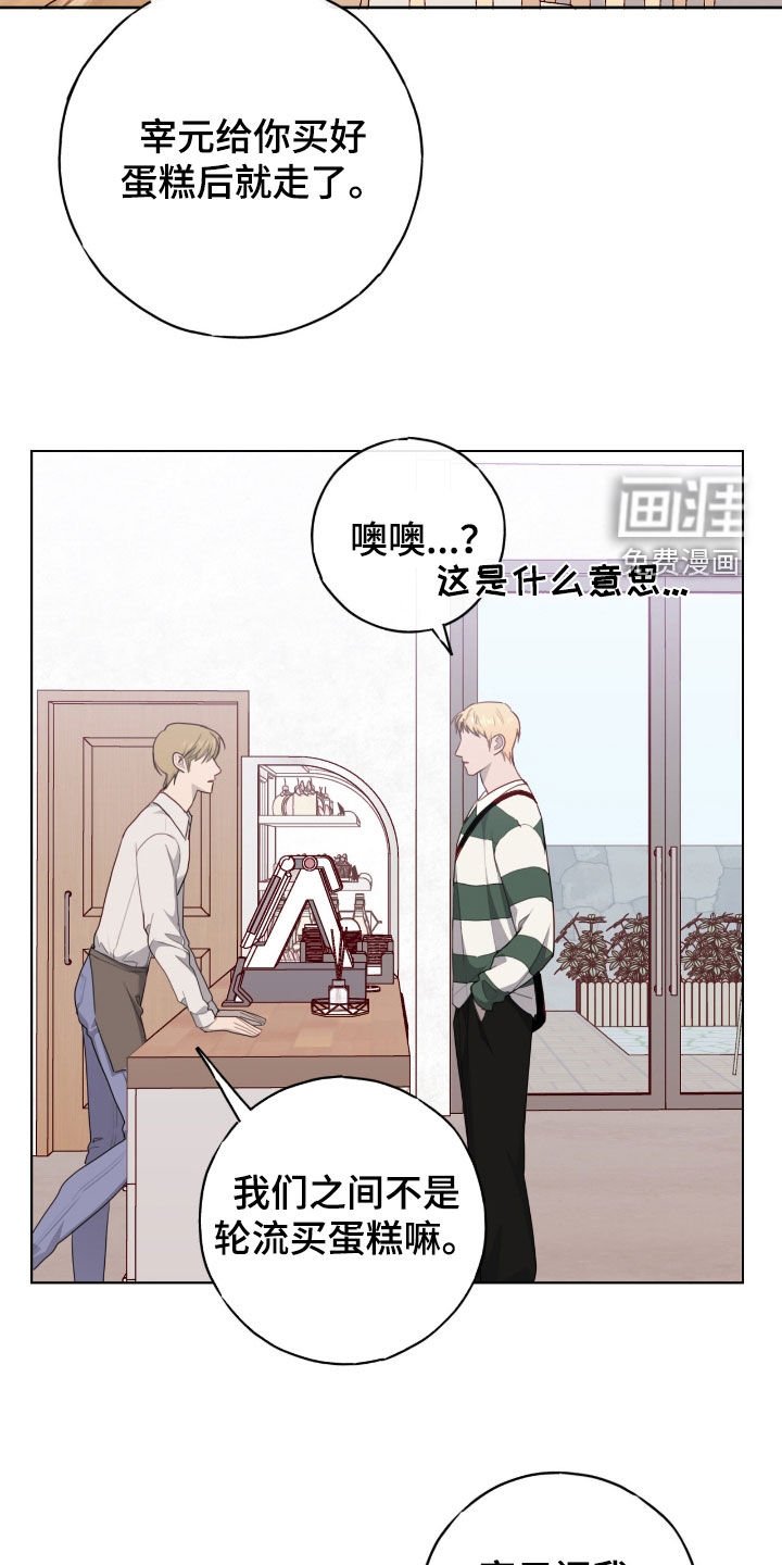第81章：【第二季】蛋糕