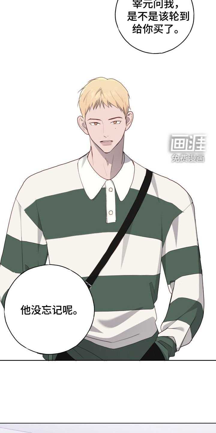 第81章：【第二季】蛋糕