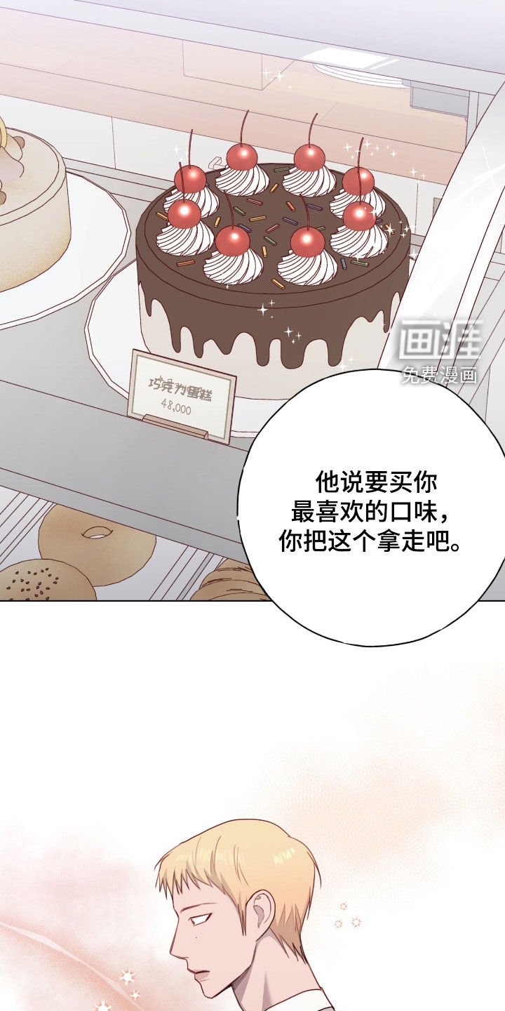 第81章：【第二季】蛋糕