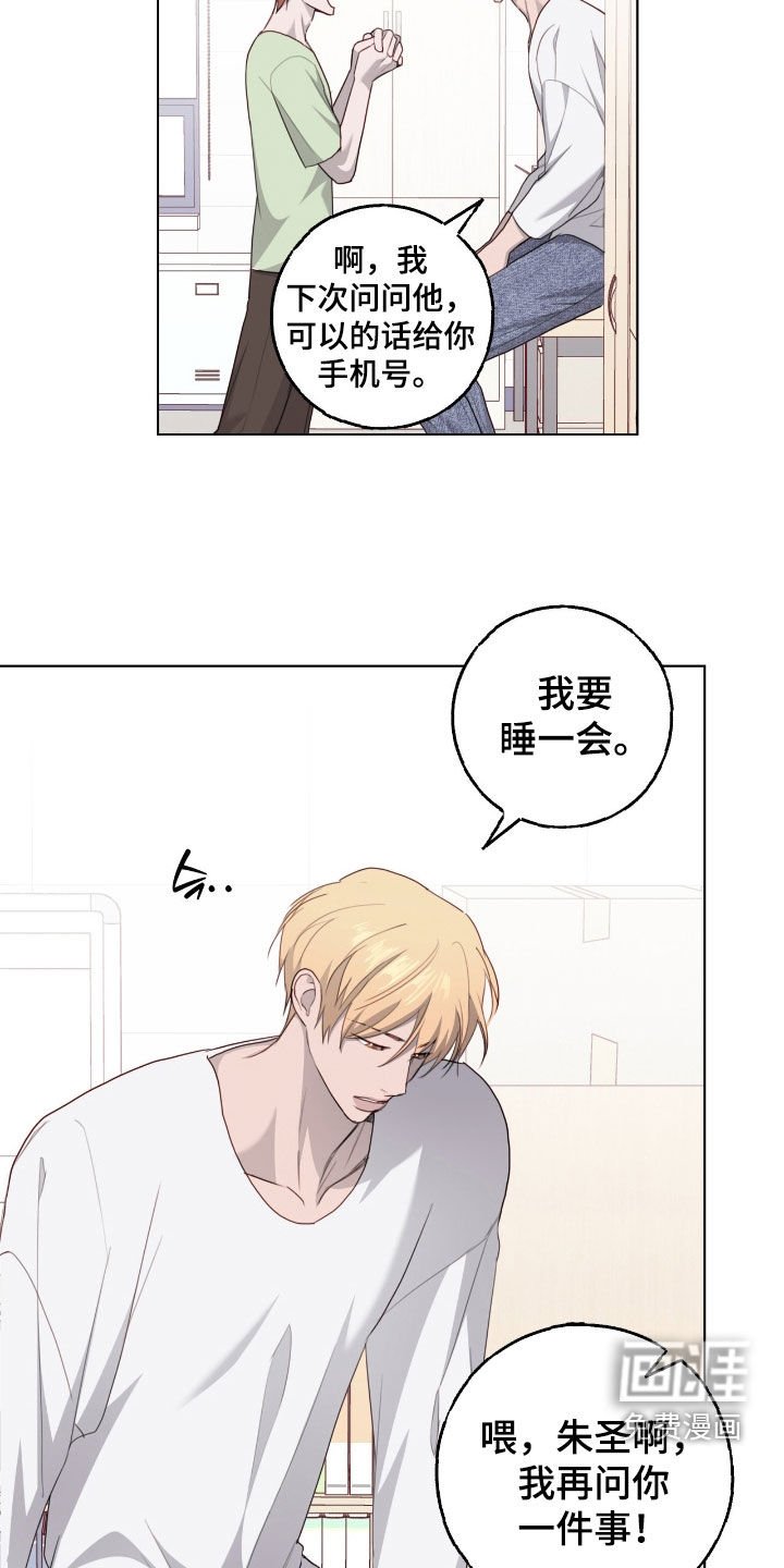 第82章：【第二季】抢票