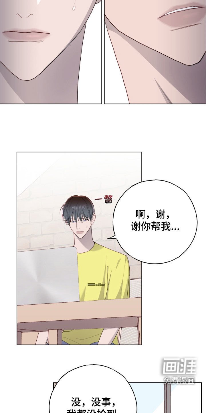 第83章：【第二季】介绍对象