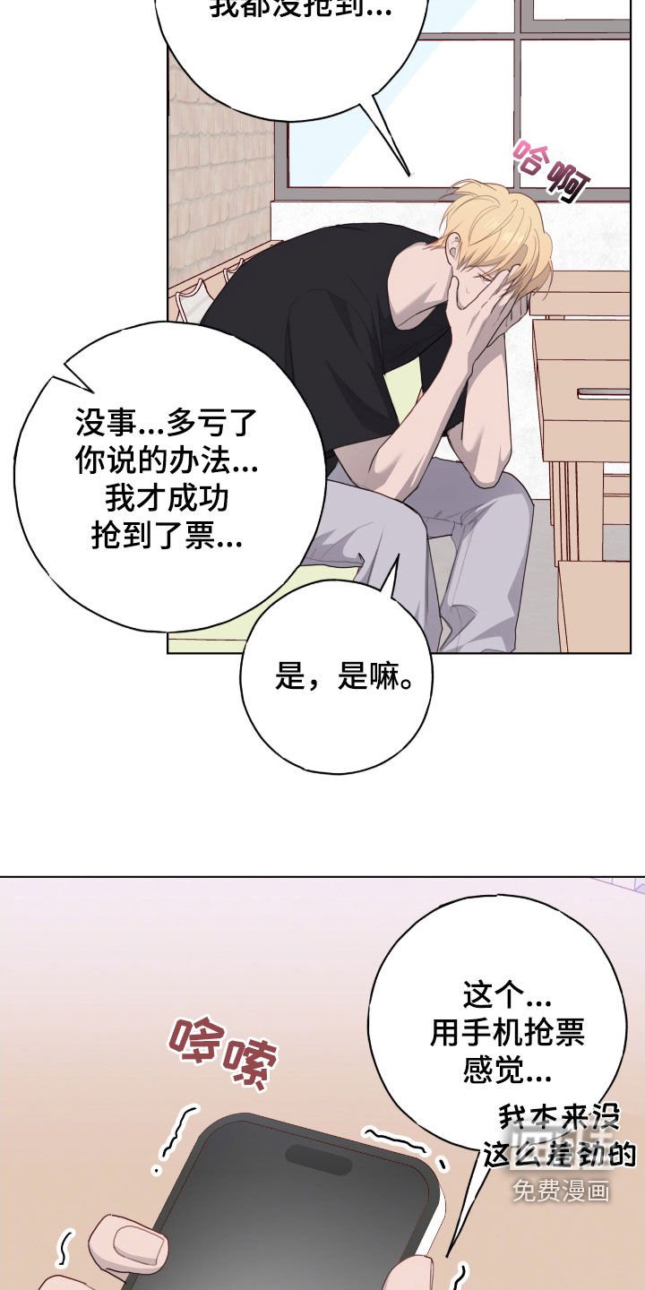 第83章：【第二季】介绍对象