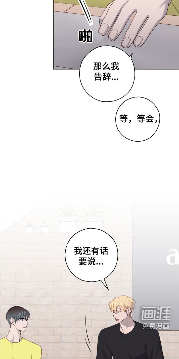 第83章：【第二季】介绍对象