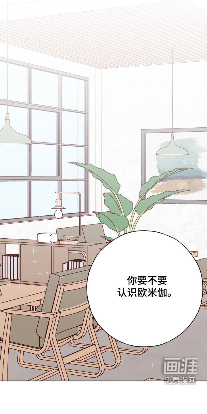 第83章：【第二季】介绍对象