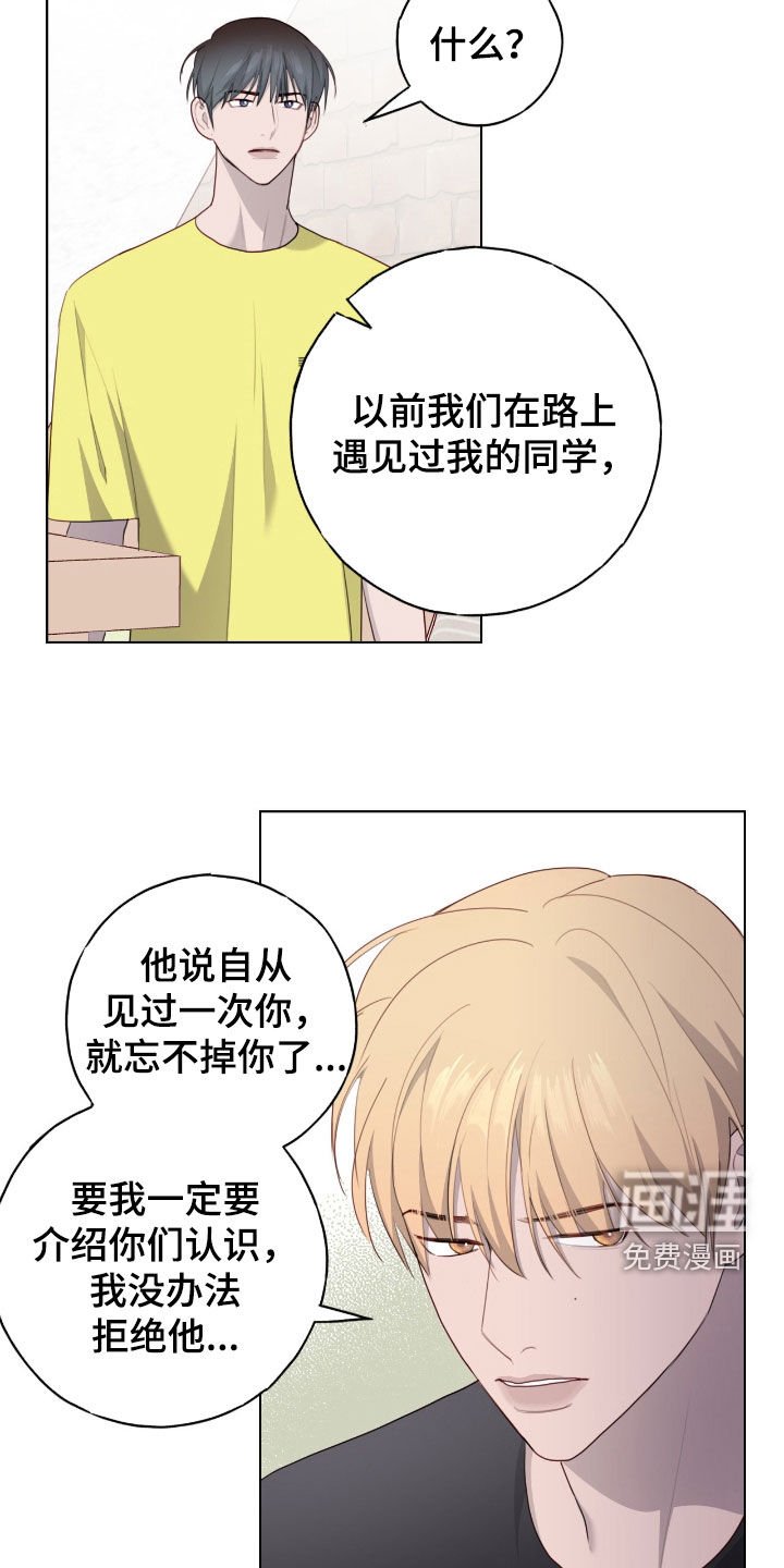 第83章：【第二季】介绍对象