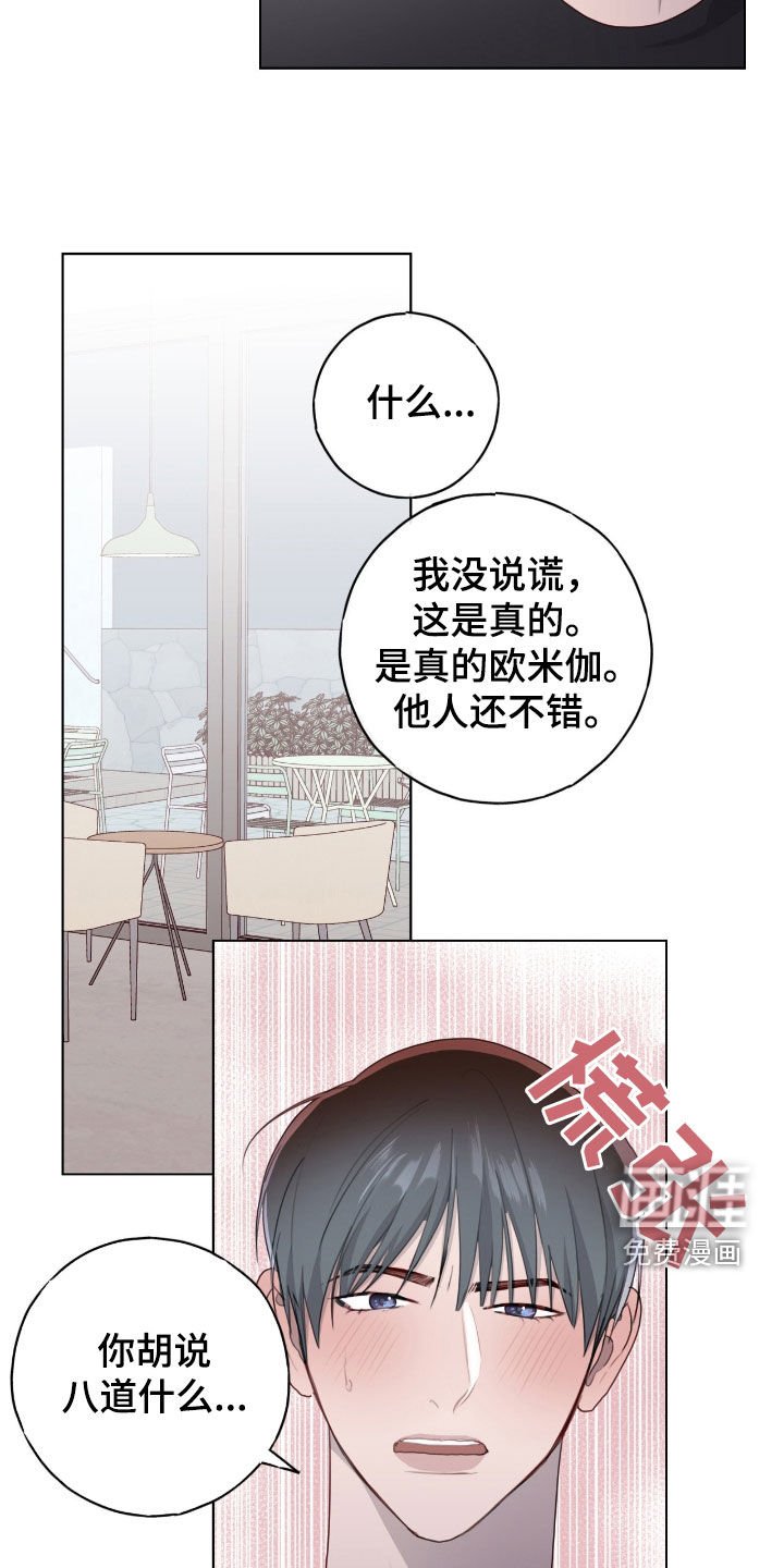 第83章：【第二季】介绍对象
