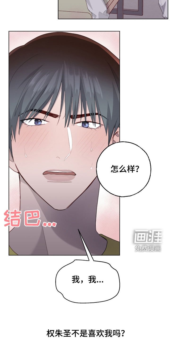 第83章：【第二季】介绍对象