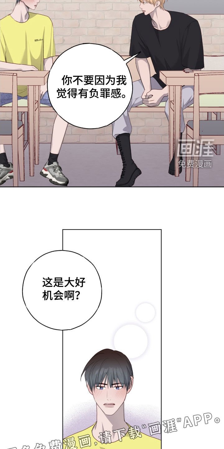 第84章：【第二季】特别的任务