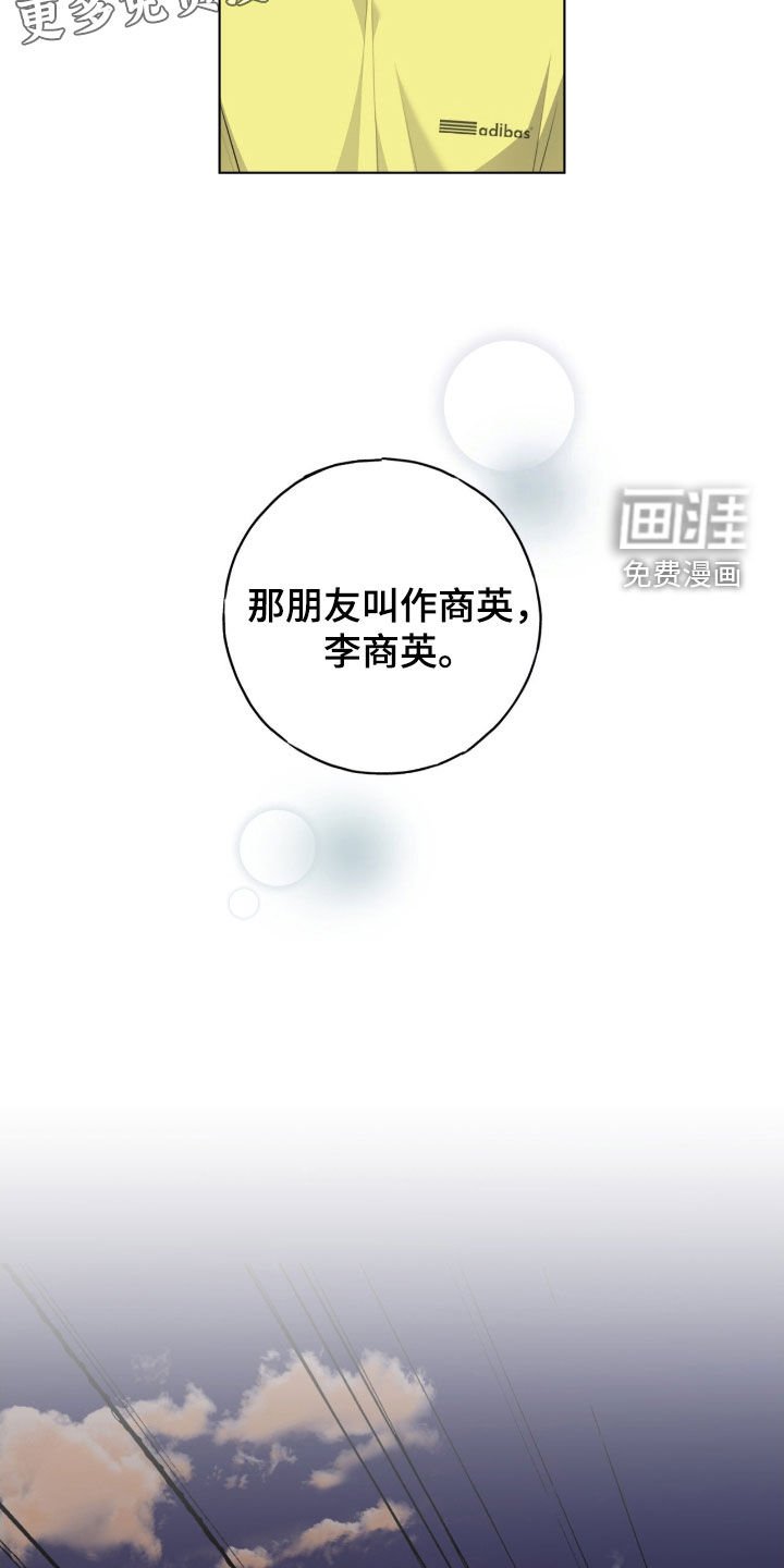 第84章：【第二季】特别的任务
