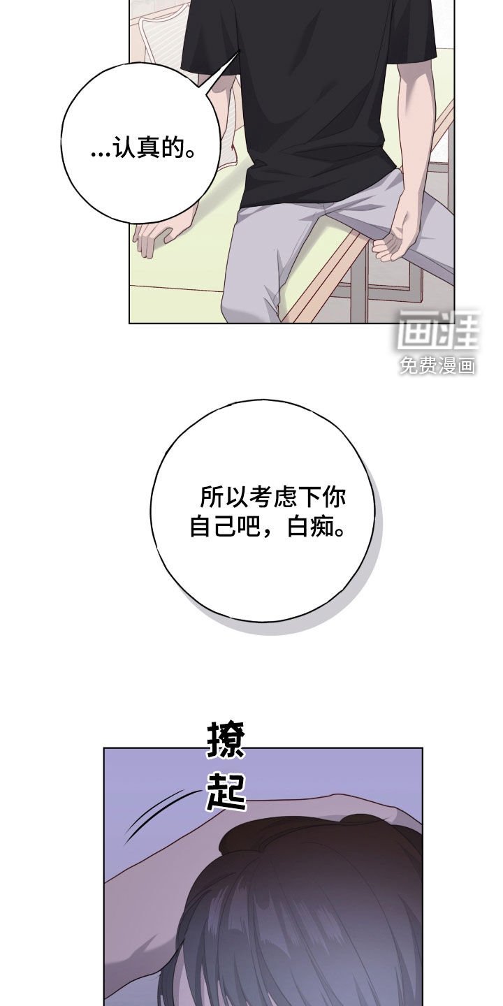 第84章：【第二季】特别的任务