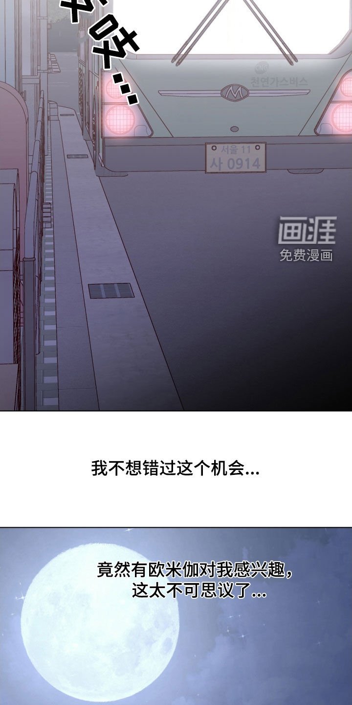 第84章：【第二季】特别的任务