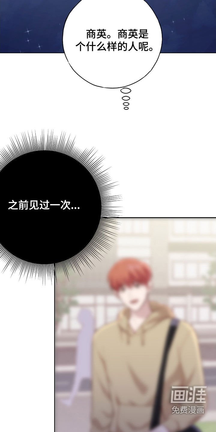 第84章：【第二季】特别的任务