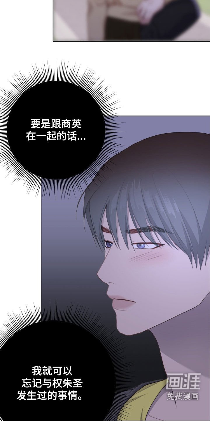第84章：【第二季】特别的任务