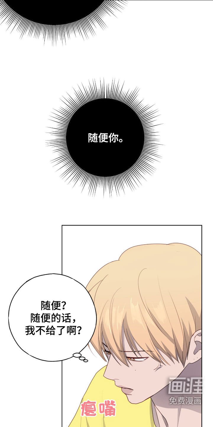 第84章：【第二季】特别的任务