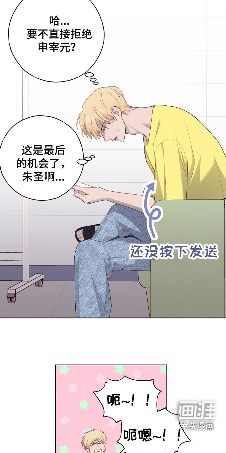 第84章：【第二季】特别的任务
