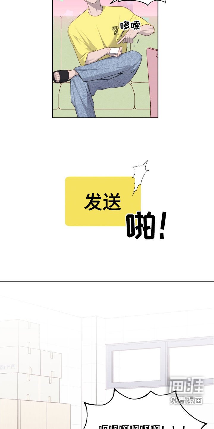 第84章：【第二季】特别的任务