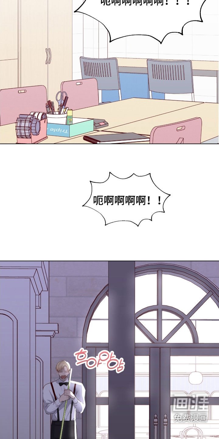 第84章：【第二季】特别的任务
