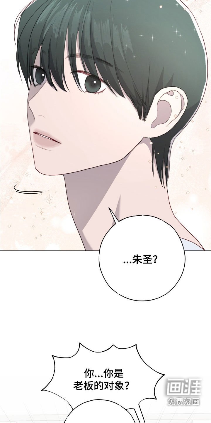 第84章：【第二季】特别的任务